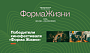 Гран-при международного кинофестиваля «Форма жизни» получил фильм «Рай»