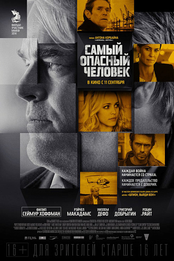 Постер: САМЫЙ ОПАСНЫЙ ЧЕЛОВЕК Постер: САМЫЙ ОПАСНЫЙ ЧЕЛОВЕК