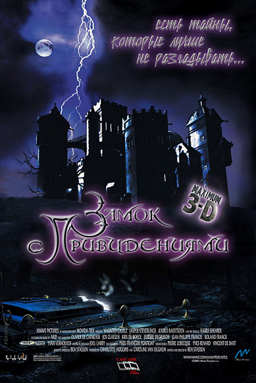 Постер: ЗАМОК С ПРИВИДЕНИЯМИ