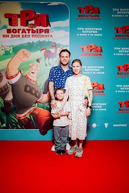 3/10  - Премьера фильма ТРИ БОГАТЫРЯ: НИ ДНЯ БЕЗ ПОДВИГА