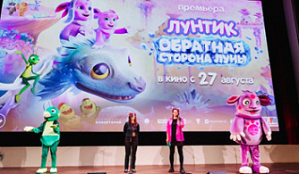 В столице представили новый фильм про Лунтика
