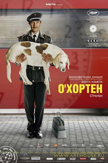 Постер: О'ХОРТЕН