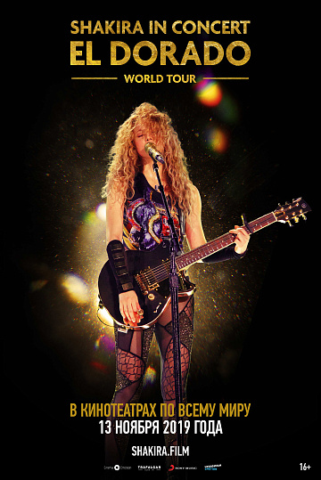 Постер: SHAKIRA IN CONCERT: EL DORADO WORLD TOUR Постер: SHAKIRA IN CONCERT: EL DORADO WORLD TOUR