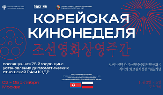 В России впервые состоится Корейская кинонеделя