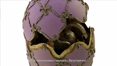 4/6  - Кадры из фильма: ФАБЕРЖЕ: ОСОБЫЙ ПУТЬ В ИСТОРИИ