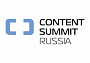 Новый проект CONTENT SUMMIT RUSSIA на 20-й юбилейной телевизионной выставке CSTB.Telecom&Media’2018