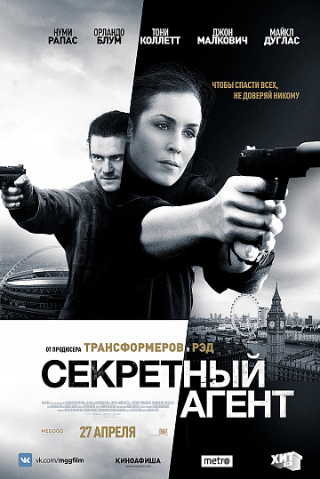 Постер: СЕКРЕТНЫЙ АГЕНТ Постер: СЕКРЕТНЫЙ АГЕНТ