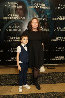 17/18  - Премьера фильма ОТРЯД СВЕТЛЯЧКОВ