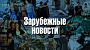 Фильм «Фабельманы» Спилберга выходит в прокат
