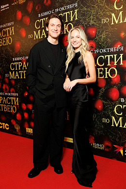 16/19  - Премьера фильма СТРАСТИ ПО МАТВЕЮ