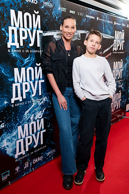 6/18  - Премьера фильма МОЙ ДРУГ