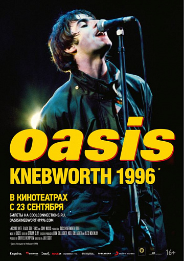 Постер: OASIS KNEBWORTH 1996
