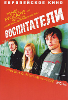 ВОСПИТАТЕЛИ