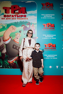 8/10  - Премьера фильма ТРИ БОГАТЫРЯ: НИ ДНЯ БЕЗ ПОДВИГА