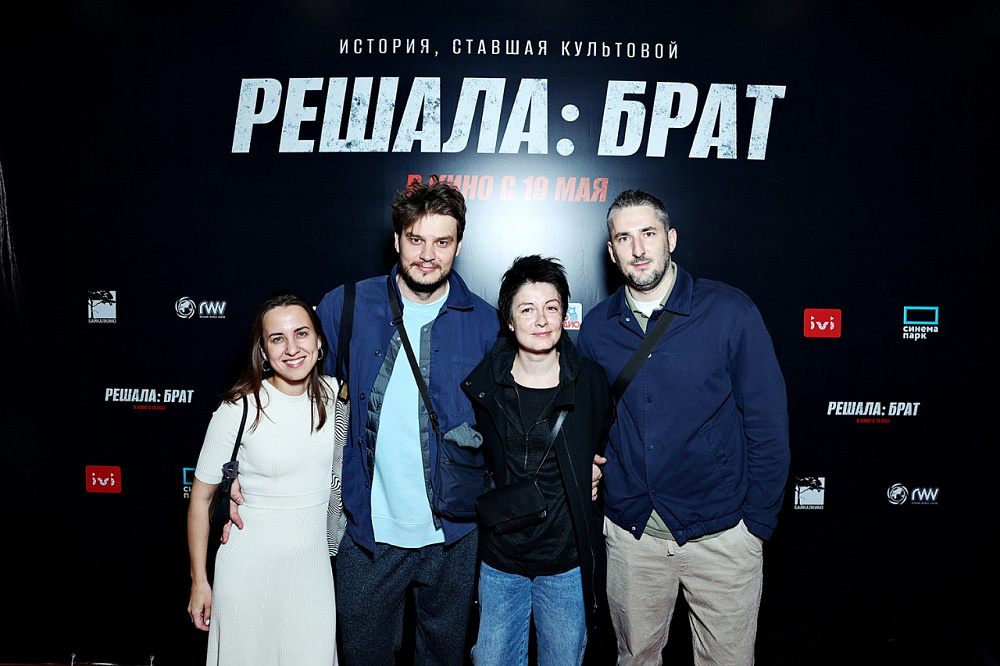 Решала брат