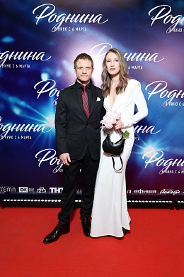 8/25  - Премьера фильма РОДНИНА