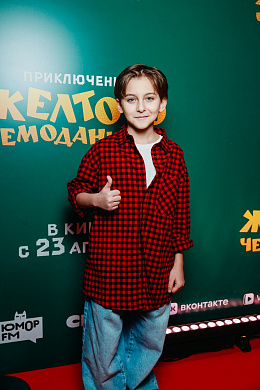 10/30  - Премьера фильма ПРИКЛЮЧЕНИЯ ЖЕЛТОГО ЧЕМОДАНЧИКА