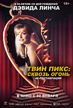 ТВИН ПИКС: СКВОЗЬ ОГОНЬ (ПЕРЕВЫПУСК)