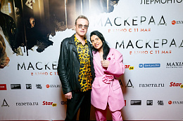 13/14  - Премьера фильма МАСКЕРАД