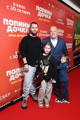4/23  - Премьера фильма ПАПИНЫ ДОЧКИ. МАМА ВЕРНУЛАСЬ