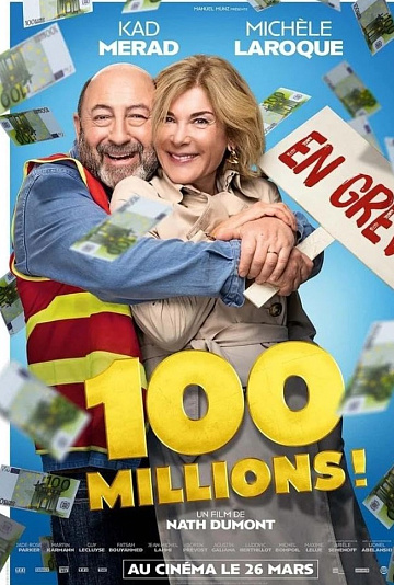 Постер: 100 МИЛЛИОНОВ!