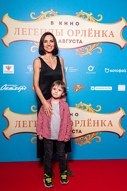 10/23  - Премьера фильма ЛЕГЕНДЫ ОРЛЕНКА