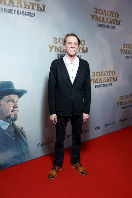 4/27  - Премьера фильма ЗОЛОТО УМАЛЬТЫ