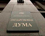 В ГД хотят запретить прерывать фильмы рекламой без согласия правообладателя