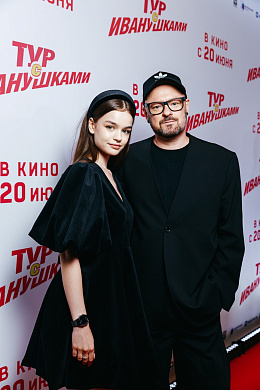 29/36  - Премьера фильма ТУР С ИВАНУШКАМИ