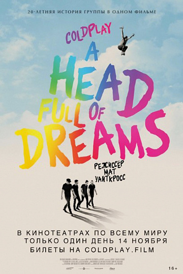 Постер: COLDPLAY: A HEAD FULL OF DREAMS