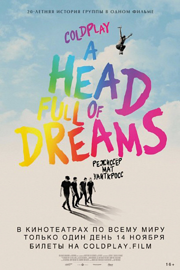 Постер: COLDPLAY: A HEAD FULL OF DREAMS Постер: COLDPLAY: A HEAD FULL OF DREAMS