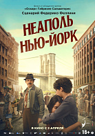 НЕАПОЛЬ – НЬЮ-ЙОРК