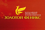 "Золотой Феникс" в Смоленске откроется комедией Веры Сторожевой