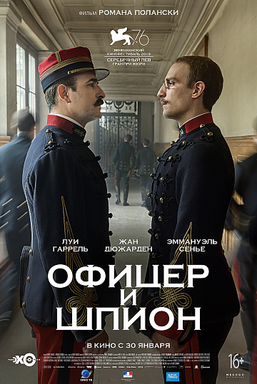Постер: ОФИЦЕР И ШПИОН Постер: ОФИЦЕР И ШПИОН