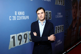 2/16  - Премьера фильма 1993