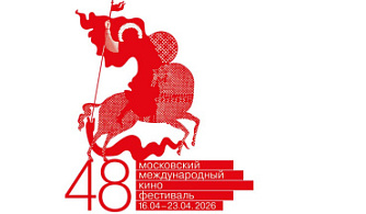 Московский международный кинофестиваль объявляет даты проведения в 2026 году