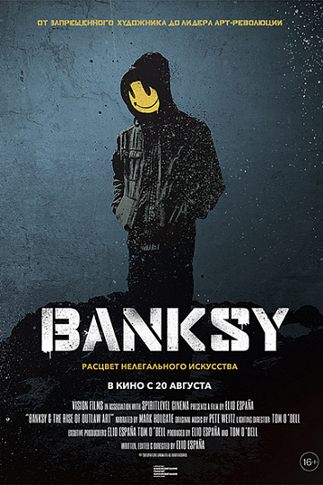 Постер: BANKSY Постер: BANKSY