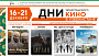 Дни татарстанского кино пройдут в Узбекистане