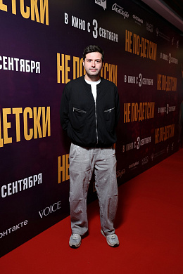 23/32  - Премьера фильма НЕ ПО-ДЕТСКИ