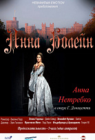 АННА БОЛЕЙН