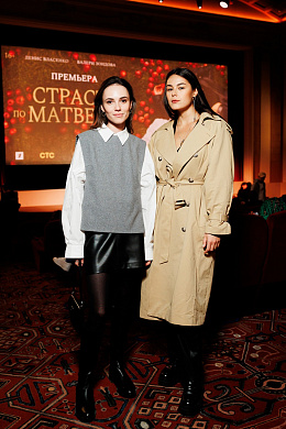 9/19  - Премьера фильма СТРАСТИ ПО МАТВЕЮ