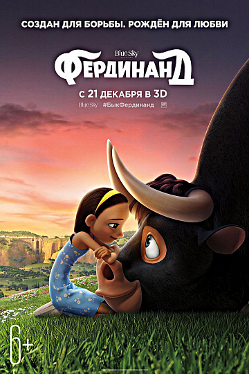 Постер: ФЕРДИНАНД Постер: ФЕРДИНАНД