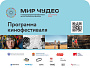 Первый кинофестиваль для подростков в Калининграде «Мир чудес» опубликовал программу