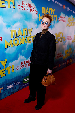 3/18  - Премьера фильма ПАПА МОЖЕТ!