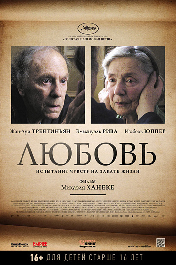 Постер: ЛЮБОВЬ Постер: ЛЮБОВЬ
