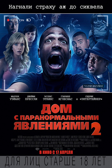 Постер: ДОМ С ПАРАНОРМАЛЬНЫМИ ЯВЛЕНИЯМИ-2 Постер: ДОМ С ПАРАНОРМАЛЬНЫМИ ЯВЛЕНИЯМИ-2