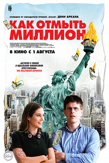 Постер: КАК ОТМЫТЬ МИЛЛИОН Постер: КАК ОТМЫТЬ МИЛЛИОН
