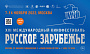 Итоги кинофестиваля "Русское зарубежье" 