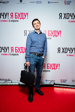18/30  - Премьера фильма Я ХОЧУ! Я БУДУ!
