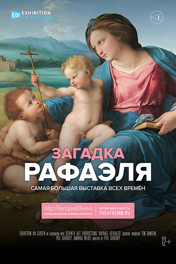 Постер: ЗАГАДКА РАФАЭЛЯ Постер: ЗАГАДКА РАФАЭЛЯ